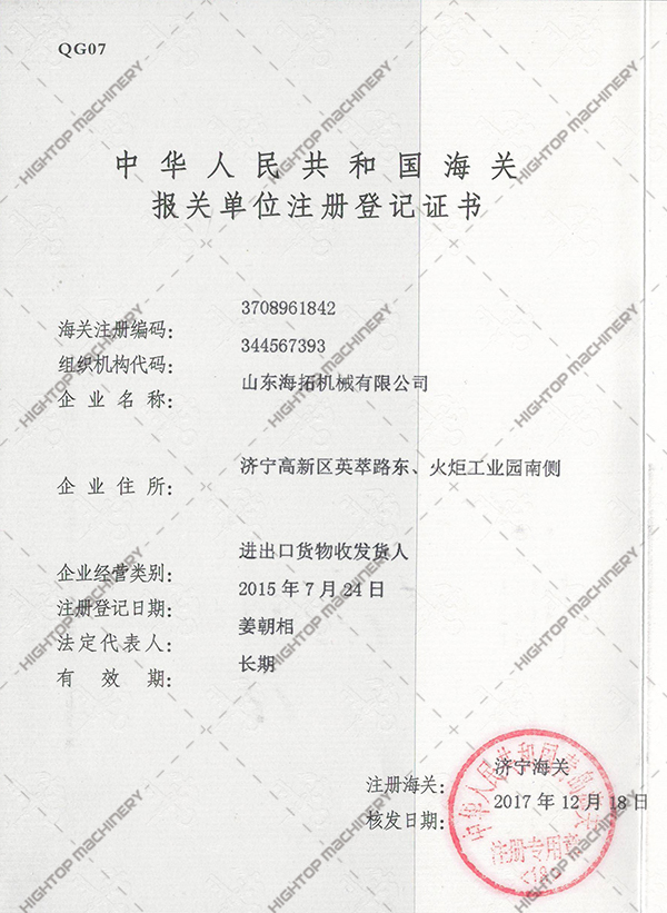 Customs certificate