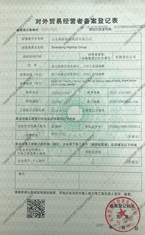 Customs certificate