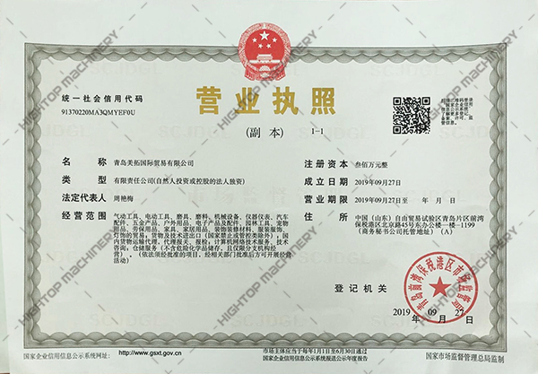 business license