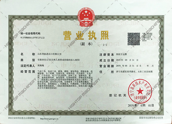 business license