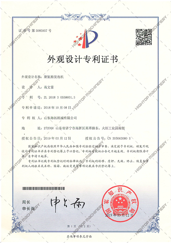 patent certificate