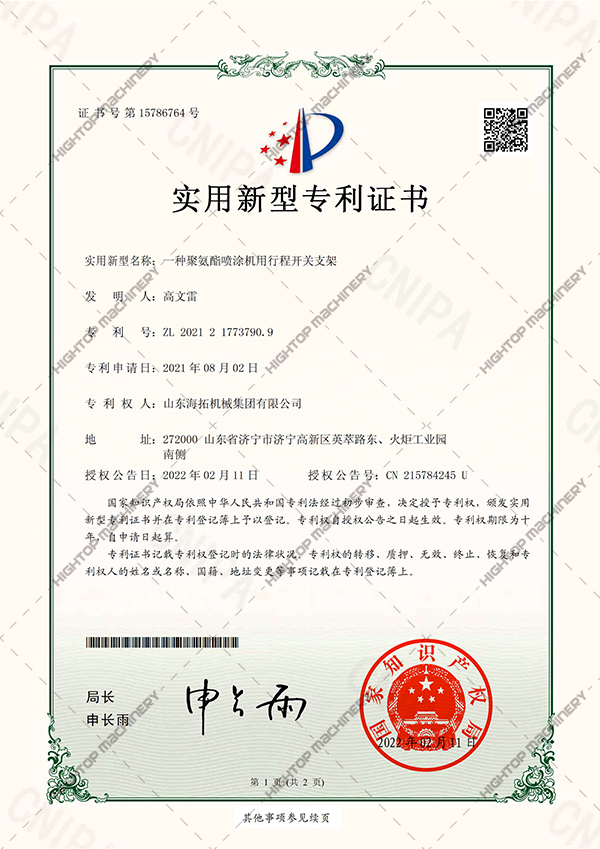 patent certificate