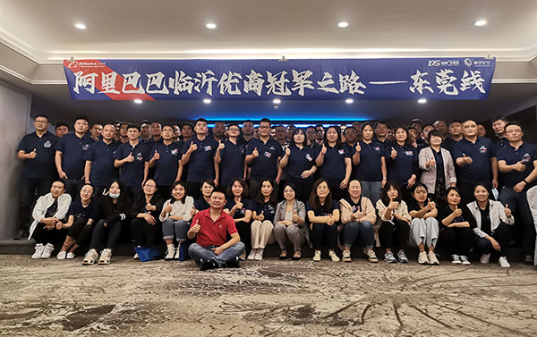 Shandong Hightop Group was invited to participate in the Alibaba Dream Journey Conference