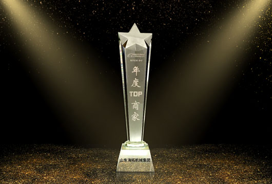 Congratulations to Shandong Hightop Machinery Group for winning Alibaba's 
