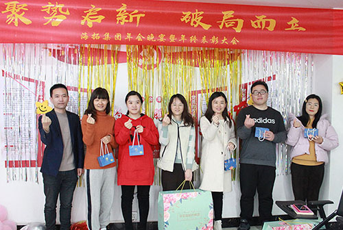 Shandong Hightop Group's 2020 commendation meeting ended successfully