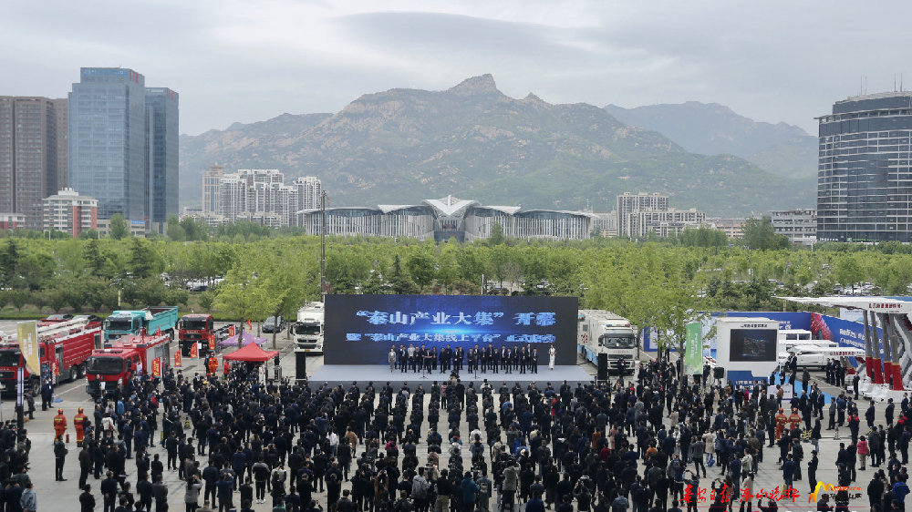 Shandong Hightop Group was invited by the Tai'an Municipal Government to participate in the Taishan Industry Fair