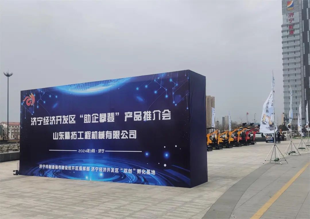 Jining Economic Development Zone 