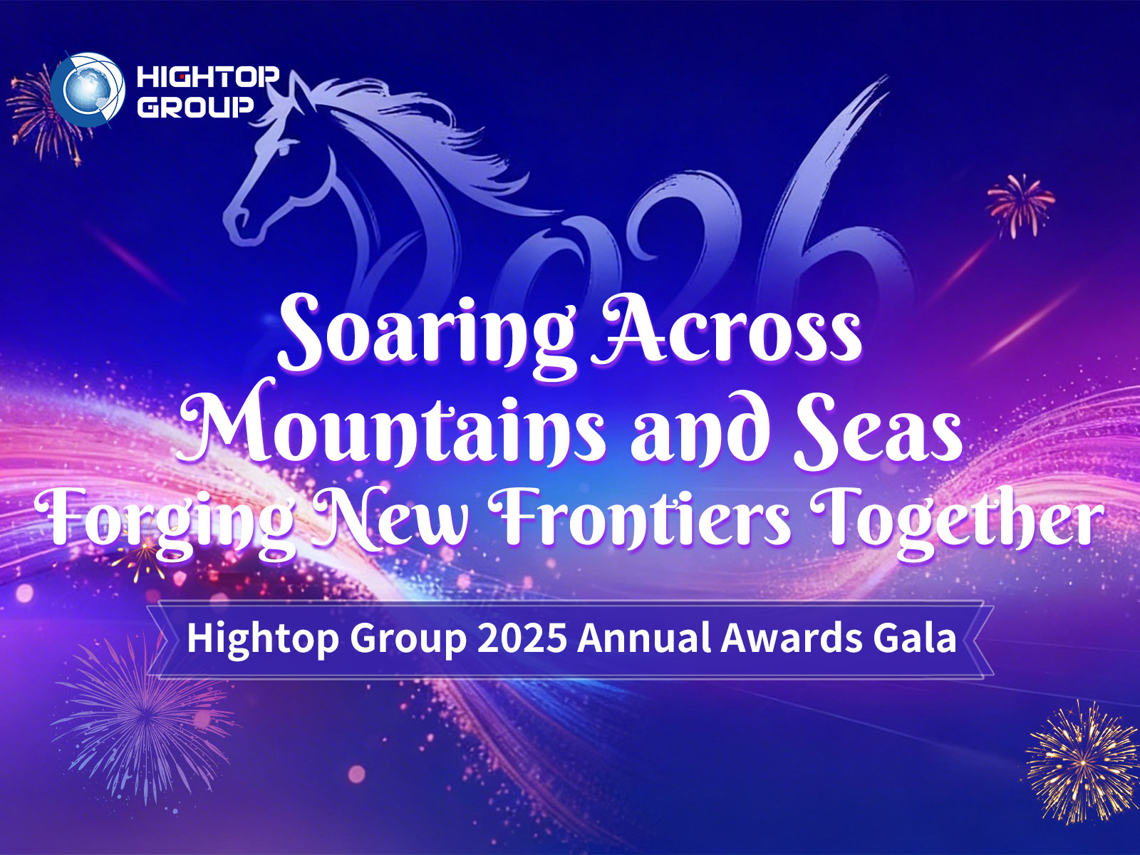 Leaping Over Mountains and Seas, Pioneering New Horizons Together | Hightop Group's 2025 Year-End Awards Ceremony Concludes Successfully Leaping Over Mountains and Seas, Pioneering New Horizons Together | Hightop Group's 2025 Year-End Awards Ceremony Concludes Successfully
